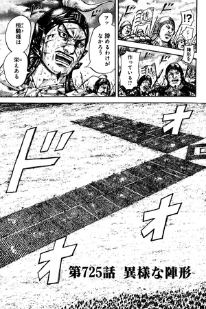 bộ キングダム 67 - kingdom 67