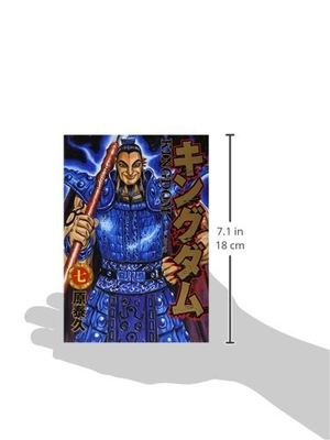 bộ キングダム 7 - kingdom 7