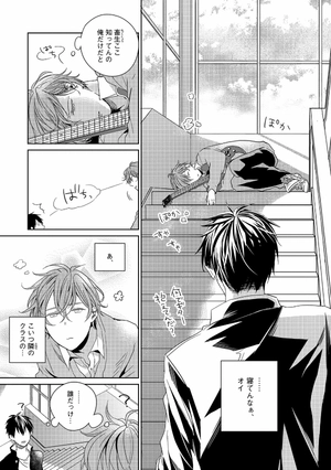 bộ ギヴン 1 - given 1