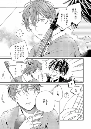 bộ ギヴン 1 - given 1