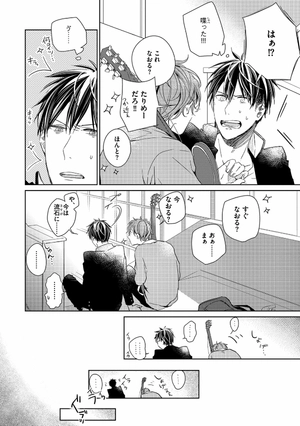 bộ ギヴン 1 - given 1