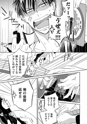 bộ ギヴン 1 - given 1