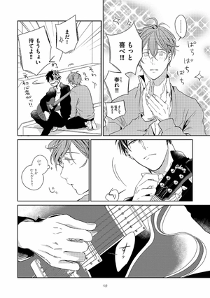 bộ ギヴン 1 - given 1