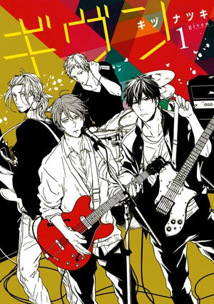 bộ ギヴン 1 - given 1