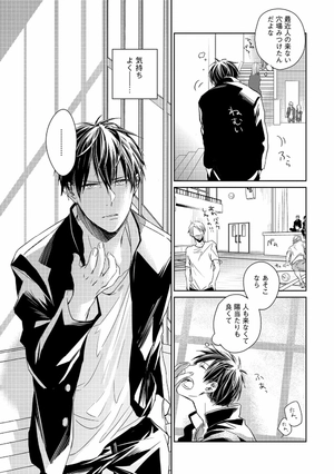 bộ ギヴン 1 - given 1