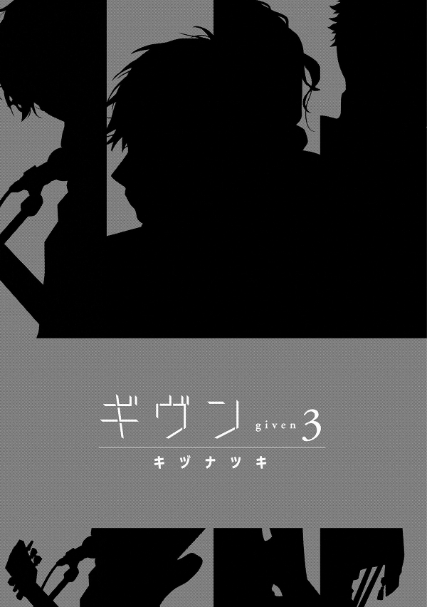 bộ ギヴン 3 - given 3