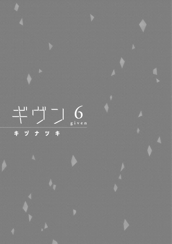 bộ ギヴン 6 - given 6