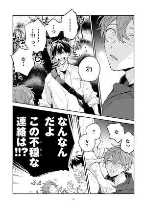 bộ ギヴン 8 - given 8