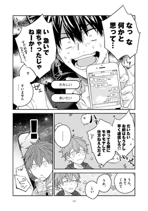 bộ ギヴン 8 - given 8