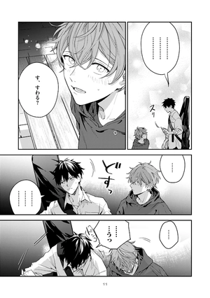 bộ ギヴン 8 - given 8