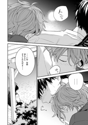 bộ ギヴン 8 - given 8