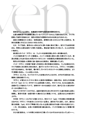 bộ ギヴン 8 - given 8