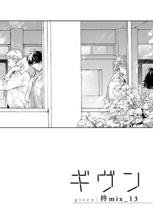 bộ ギヴン 8 - given 8