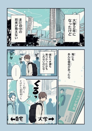 bộ クールドジ男子 1 - kuurudoji danshi - cool doji danshi