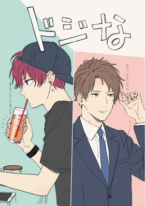 bộ クールドジ男子 1 - kuurudoji danshi - cool doji danshi