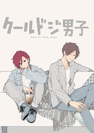 bộ クールドジ男子 1 - kuurudoji danshi - cool doji danshi