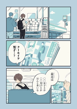 bộ クールドジ男子 1 - kuurudoji danshi - cool doji danshi