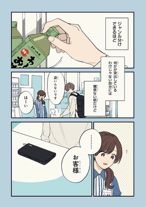 bộ クールドジ男子 1 - kuurudoji danshi - cool doji danshi