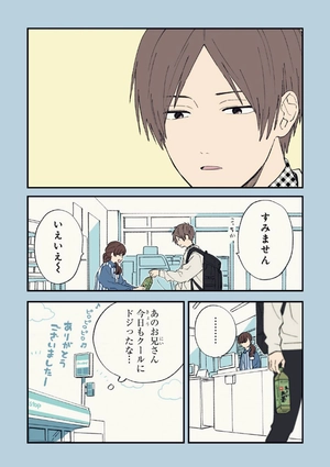 bộ クールドジ男子 1 - kuurudoji danshi - cool doji danshi