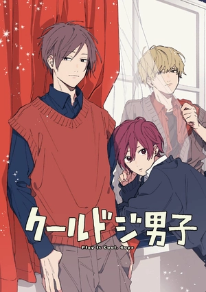 bộ クールドジ男子 2 - kuurudoji danshi - cool doji danshi