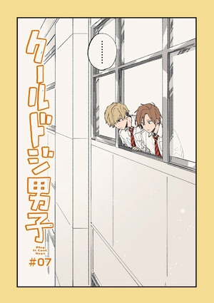 bộ クールドジ男子 2 - kuurudoji danshi - cool doji danshi