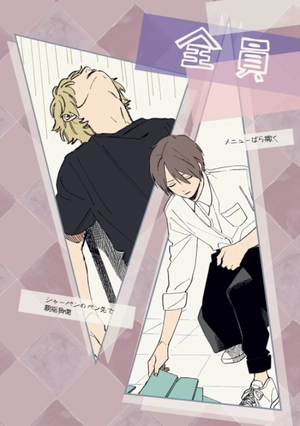 bộ クールドジ男子 3 - kuurudoji danshi - cool doji danshi