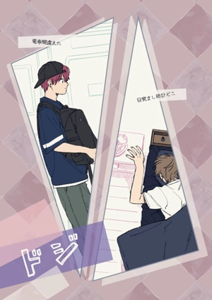 bộ クールドジ男子 3 - kuurudoji danshi - cool doji danshi