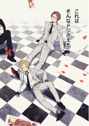 bộ クールドジ男子 3 - kuurudoji danshi - cool doji danshi