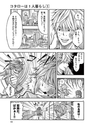 bộ コタローは1人暮らし - kotaro wa hitori gurashi - kotaro lives alone 1