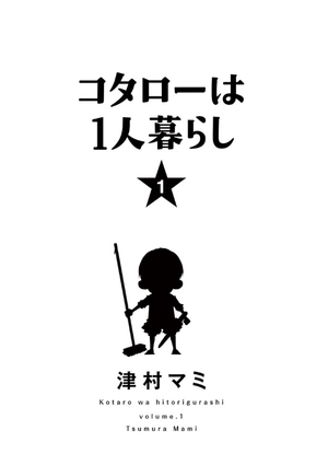 bộ コタローは1人暮らし - kotaro wa hitori gurashi - kotaro lives alone 1