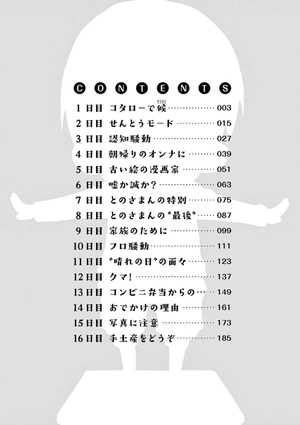 bộ コタローは1人暮らし - kotaro wa hitori gurashi - kotaro lives alone 1