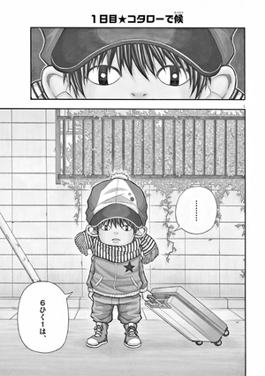 bộ コタローは1人暮らし - kotaro wa hitori gurashi - kotaro lives alone 1