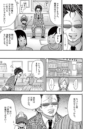 bộ コタローは1人暮らし - kotaro wa hitori gurashi - kotaro lives alone 2