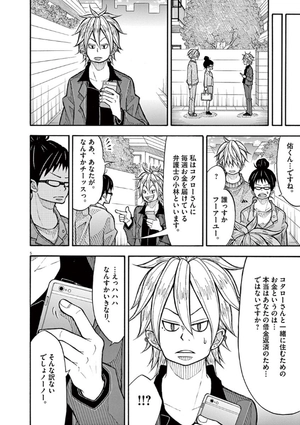 bộ コタローは1人暮らし - kotaro wa hitori gurashi - kotaro lives alone 4