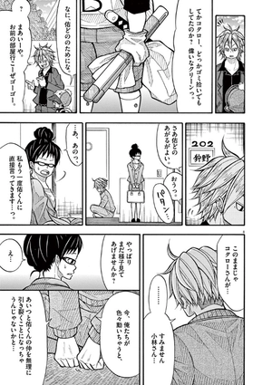 bộ コタローは1人暮らし - kotaro wa hitori gurashi - kotaro lives alone 4