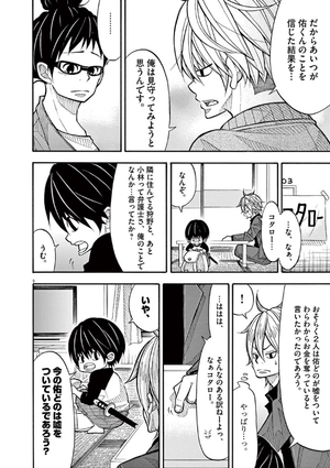 bộ コタローは1人暮らし - kotaro wa hitori gurashi - kotaro lives alone 4