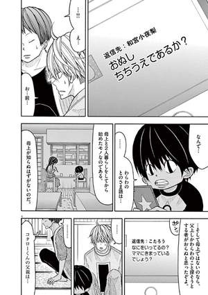 bộ コタローは1人暮らし - kotaro wa hitori gurashi - kotaro lives alone 7