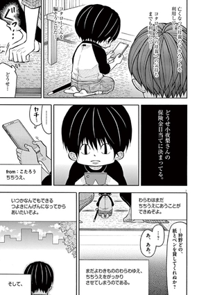 bộ コタローは1人暮らし - kotaro wa hitori gurashi - kotaro lives alone 7