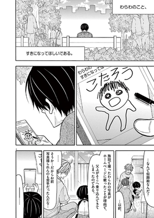 bộ コタローは1人暮らし - kotaro wa hitori gurashi - kotaro lives alone 7