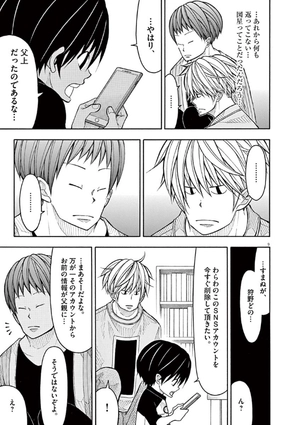 bộ コタローは1人暮らし - kotaro wa hitori gurashi - kotaro lives alone 7