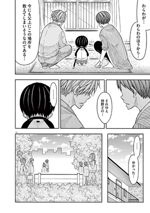 bộ コタローは1人暮らし - kotaro wa hitori gurashi - kotaro lives alone 7