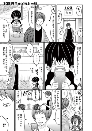 bộ コタローは1人暮らし - kotaro wa hitori gurashi - kotaro lives alone 7