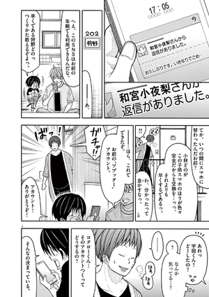 bộ コタローは1人暮らし - kotaro wa hitori gurashi - kotaro lives alone 7