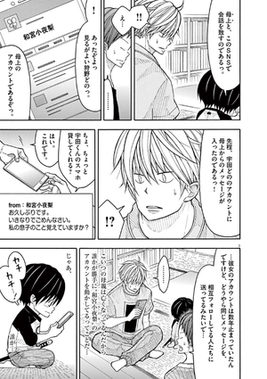 bộ コタローは1人暮らし - kotaro wa hitori gurashi - kotaro lives alone 7