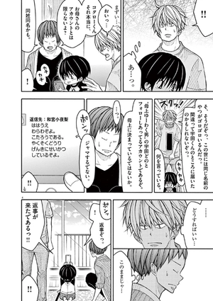 bộ コタローは1人暮らし - kotaro wa hitori gurashi - kotaro lives alone 7