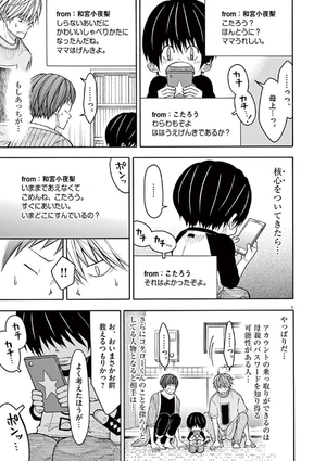 bộ コタローは1人暮らし - kotaro wa hitori gurashi - kotaro lives alone 7