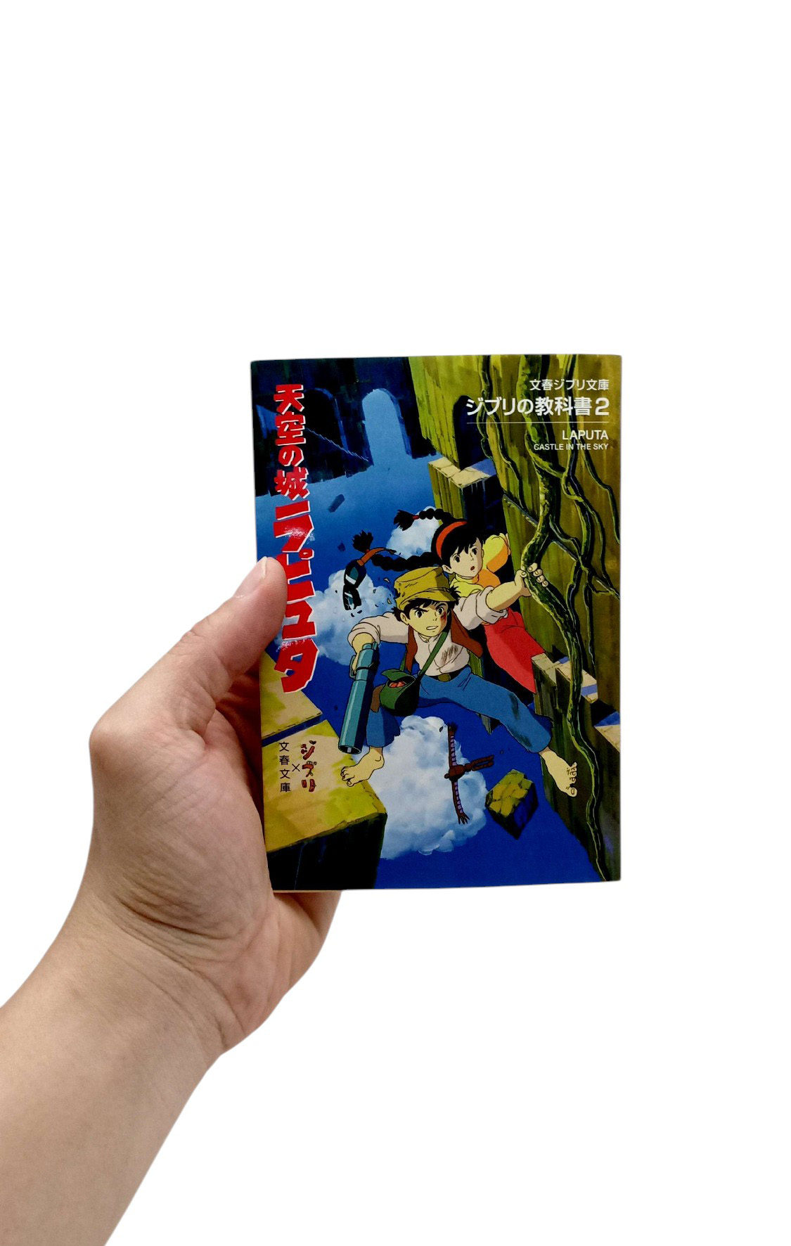 Bo
						
										
										ジブリの教科書 天空の城ラピュタ - Tenkuu No Shiro Rapyuta Ghibli No Kyoukasho - Laputa: Castle In The Sky 2