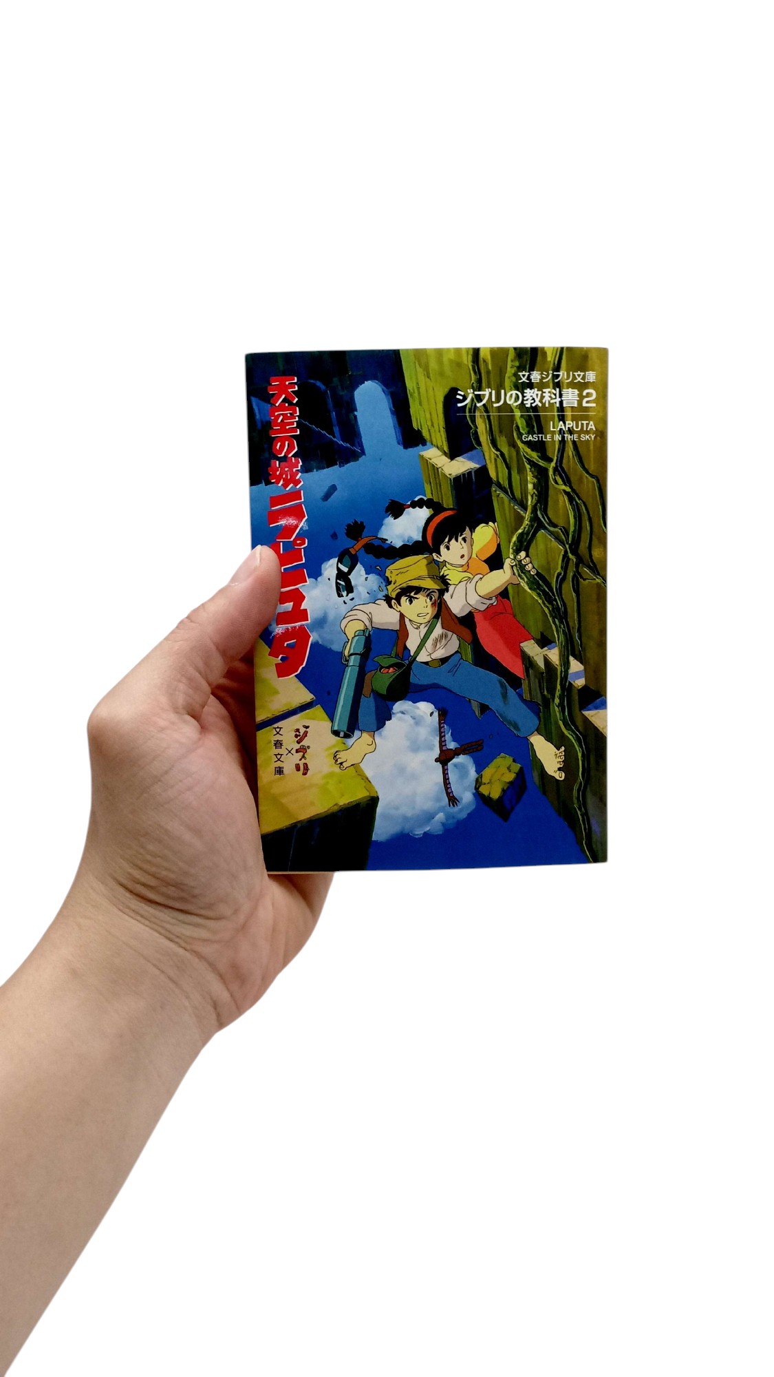 Bo
						
										
										ジブリの教科書 天空の城ラピュタ - Tenkuu No Shiro Rapyuta Ghibli No Kyoukasho - Laputa: Castle In The Sky 2