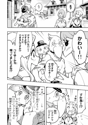 bộ シャングリラ・フロンティア 2 - shangri-la frontier 2