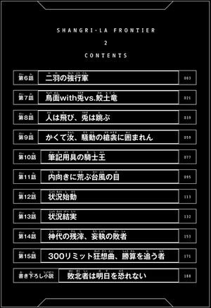 bộ シャングリラ・フロンティア 2 - shangri-la frontier 2